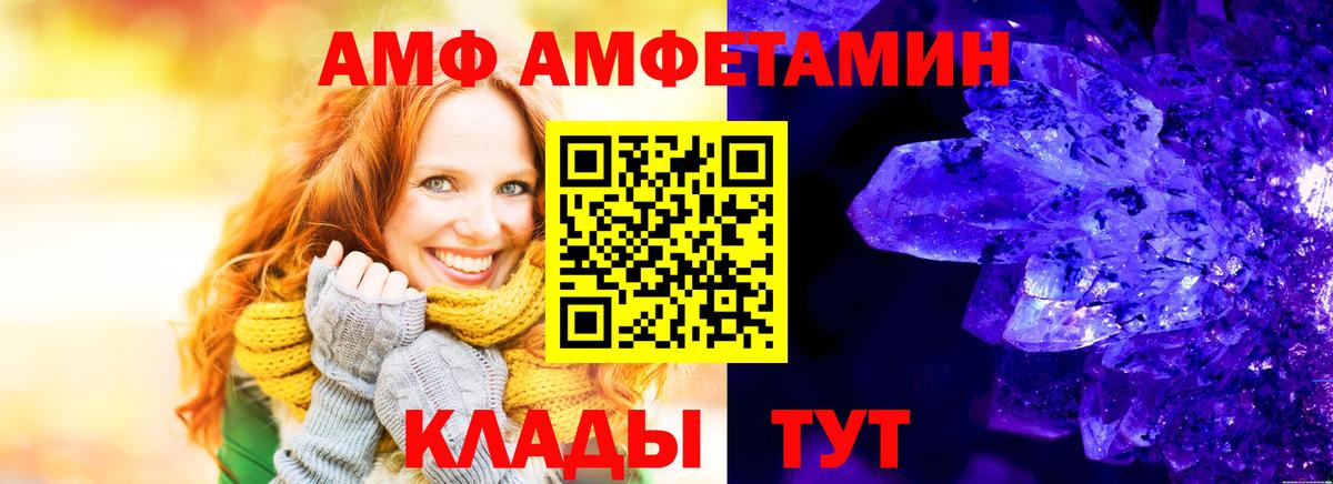 Амфетамин Розовый Геленджик
