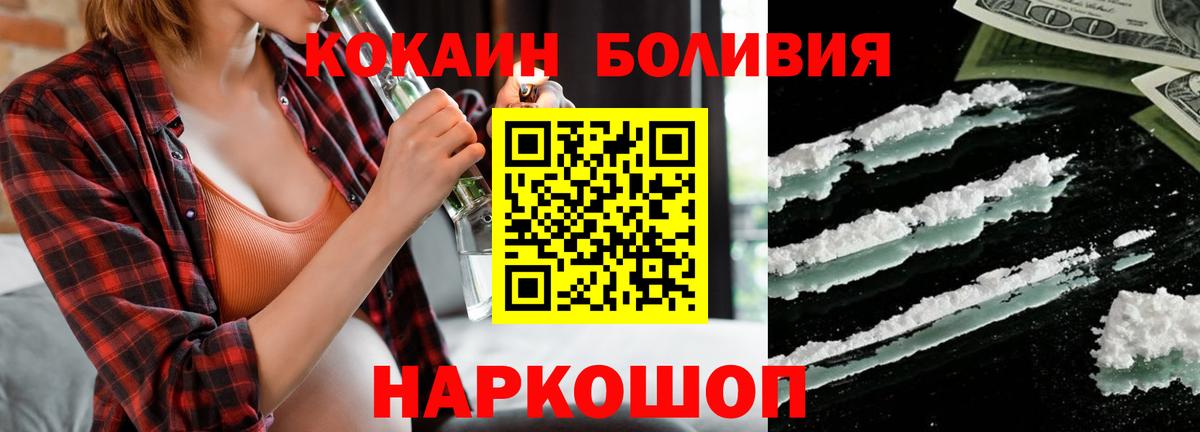 Cocaine Fish Scale Геленджик