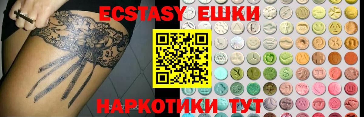 ЭКСТАЗИ louis Vuitton Геленджик