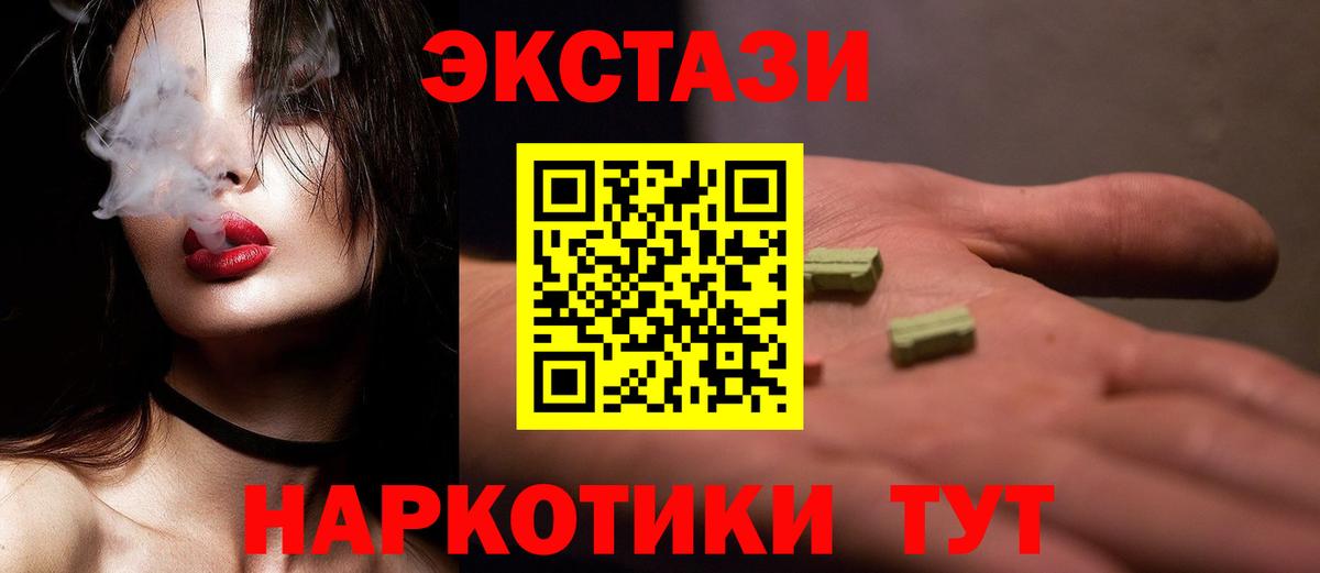 Ecstasy louis Vuitton  ЭКСТАЗИ  Геленджик  Вход с VPN 