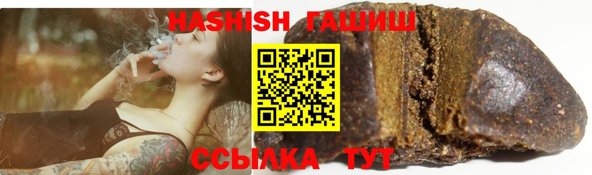 Геленджик  ГАШИШ ice o lator  ГАШ  хочу   Вход с VPN  Гашиш 40% ТГК 