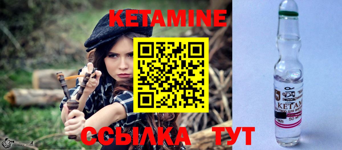 КЕТАМИН ketamine Геленджик