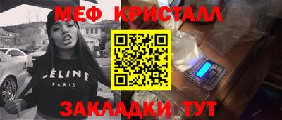 метамфетамин Бузулук