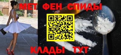 метамфетамин Бузулук
