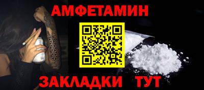 метамфетамин Бузулук
