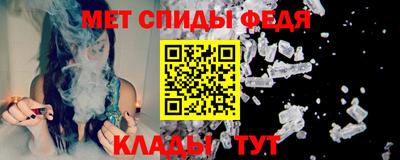 метамфетамин Бузулук