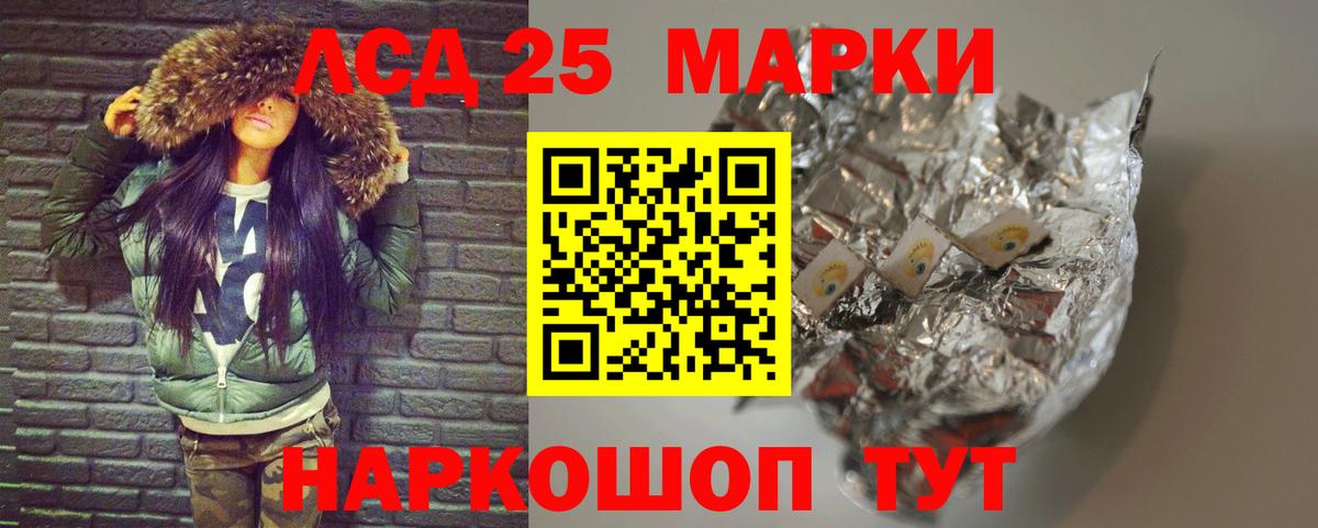 LSD-25 экстази ecstasy Геленджик