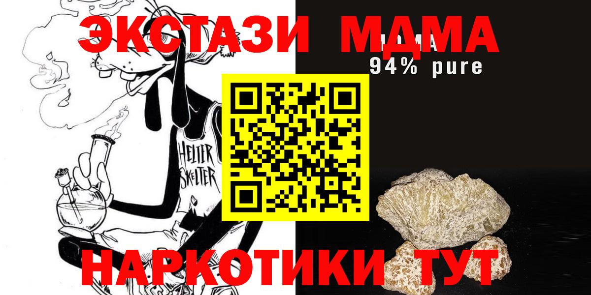 MDMA  MDMA молли  Вход с VPN  Геленджик  МДМА VHQ 