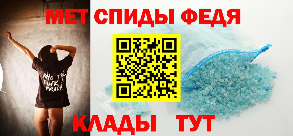Метамфетамин пудра Геленджик