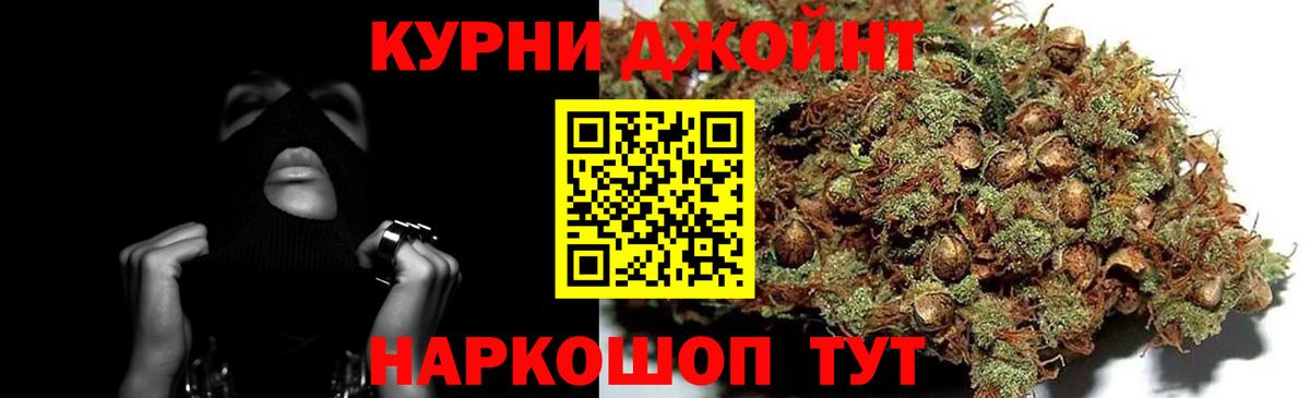 Бошки марихуана Ganja  Вход с VPN  МАРИХУАНА семена  Геленджик 