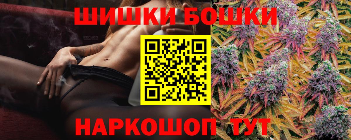NBOMe Геленджик